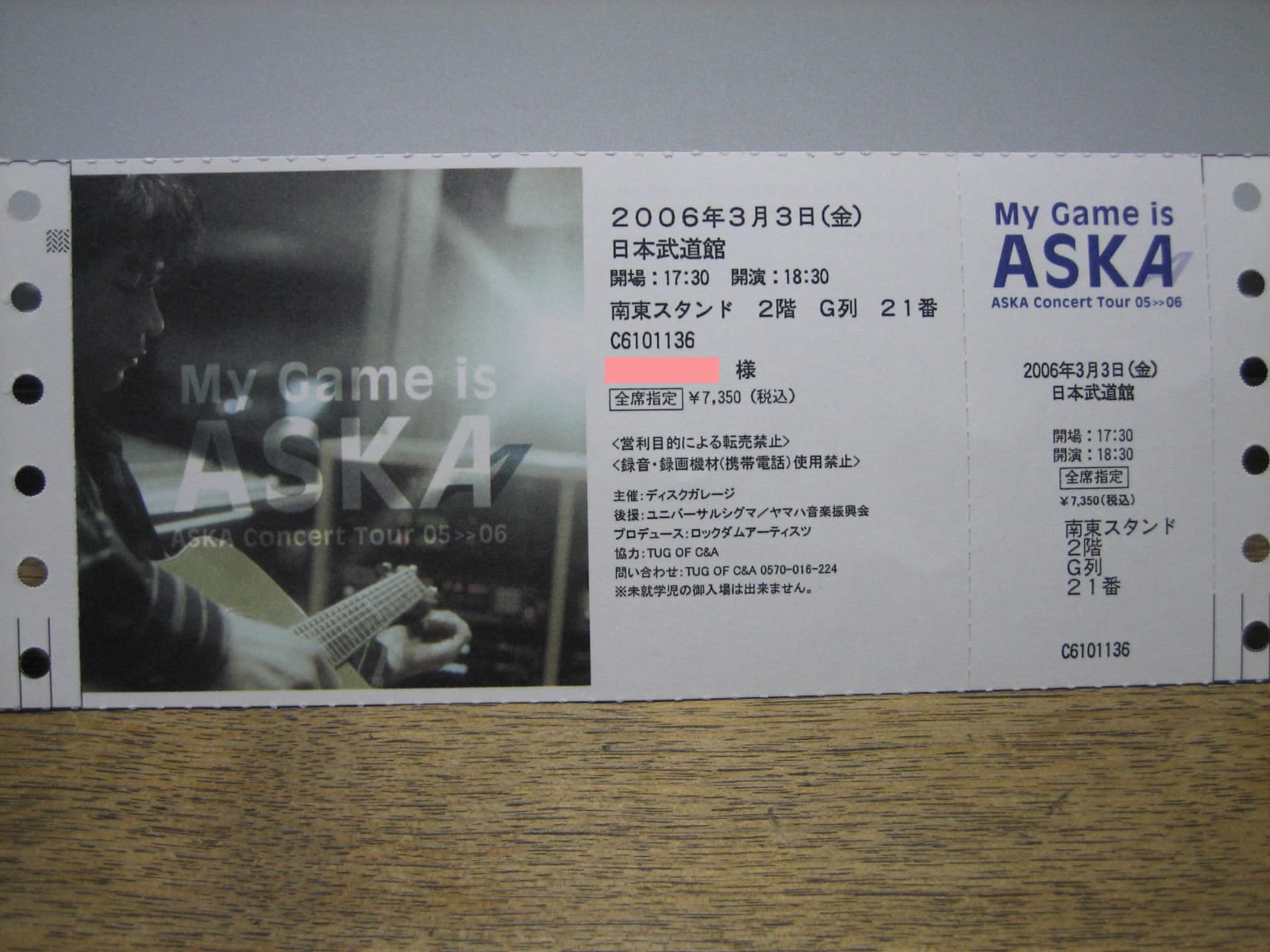 ASKA CONCERT TOUR 05>>06 My Game is ASKA in 日本武道館 - モナリザの背中よりも