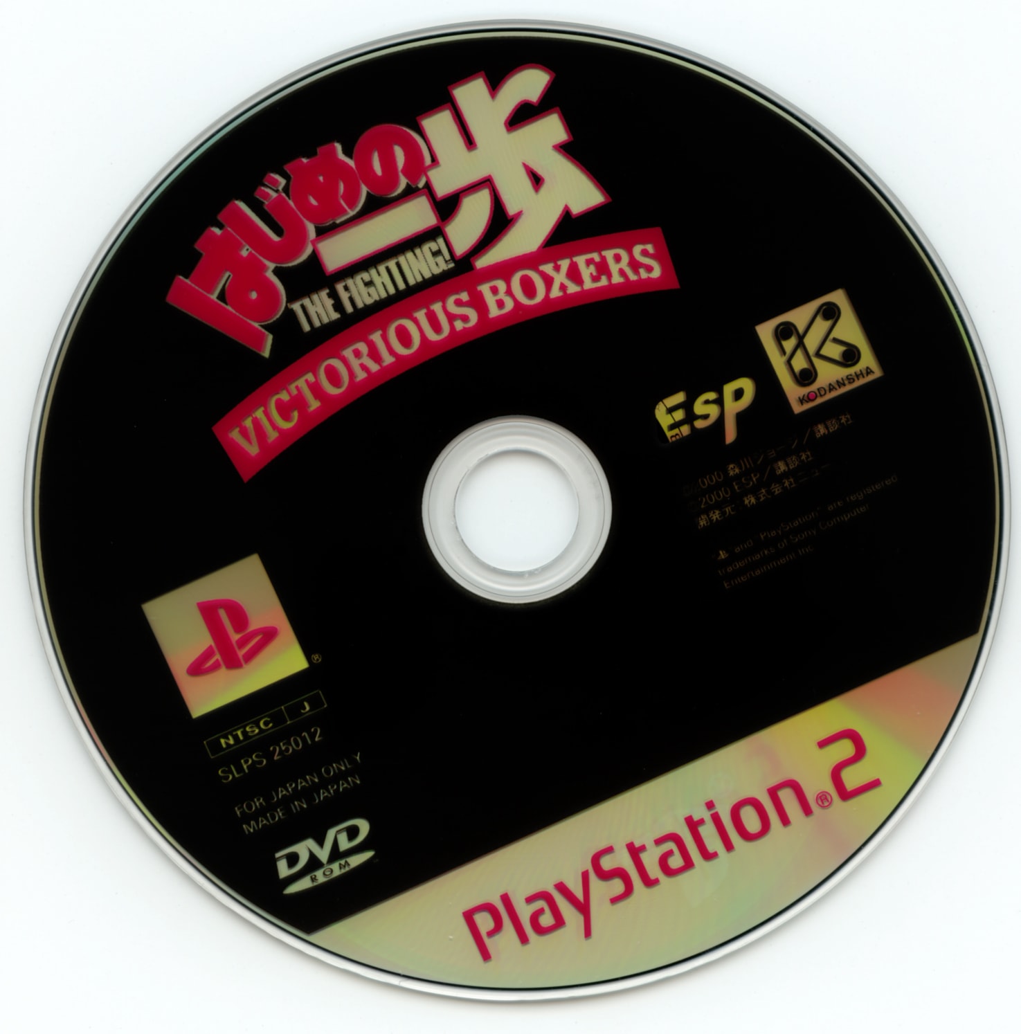 PS2ソフトはじめの一歩 VICTORIOUS BOXERS プレミアムディスク
