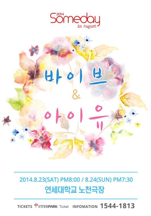VIBE、IU