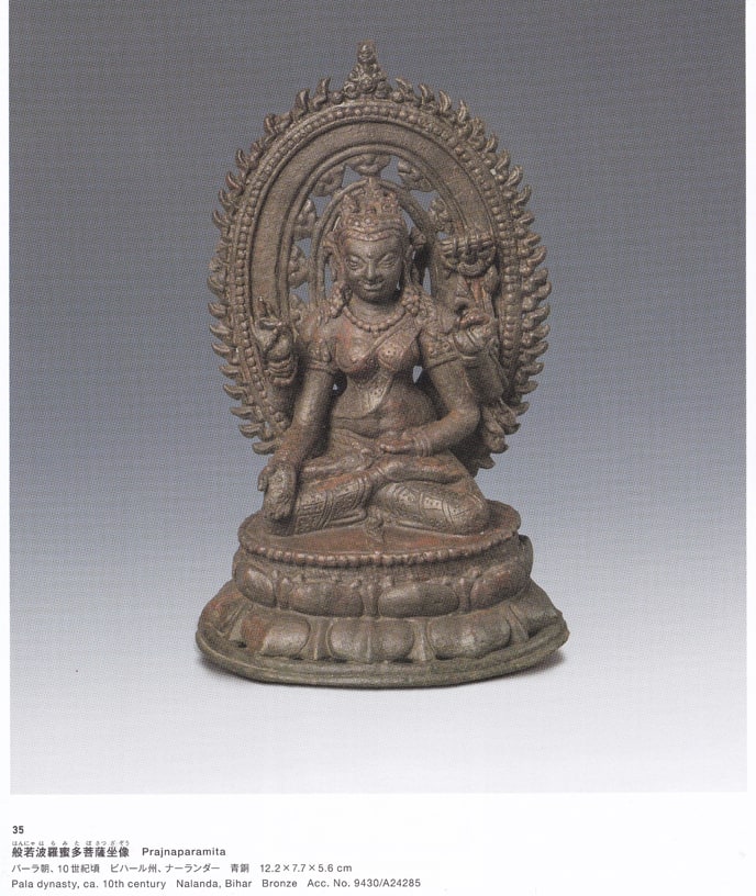 「インドの仏」展(東京国立博物館) その2 Fsの独り言・つぶやき