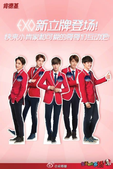 EXO