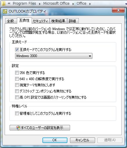Outlook 2000 Vista Wab.Dll