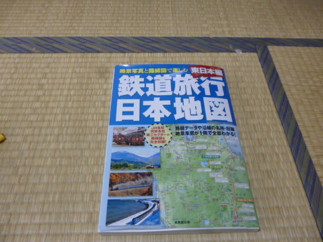 鉄道旅行日本地図 成美堂出版 激安価格: シャンデリアランプ