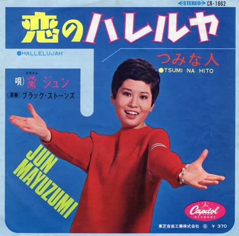 黛ジュン