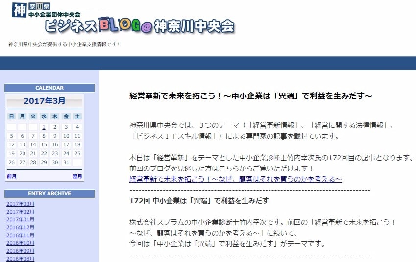 中小企業診断士 執筆