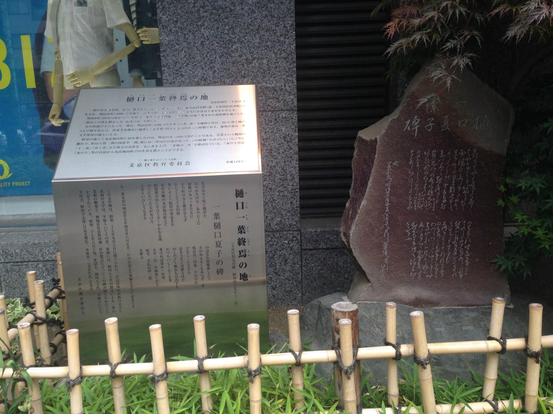 樋口一葉終焉の地と、謎の神様 銀恵比寿 山口敏太郎の妖怪・都市伝説・UMAワールド「ブログ妖怪王」