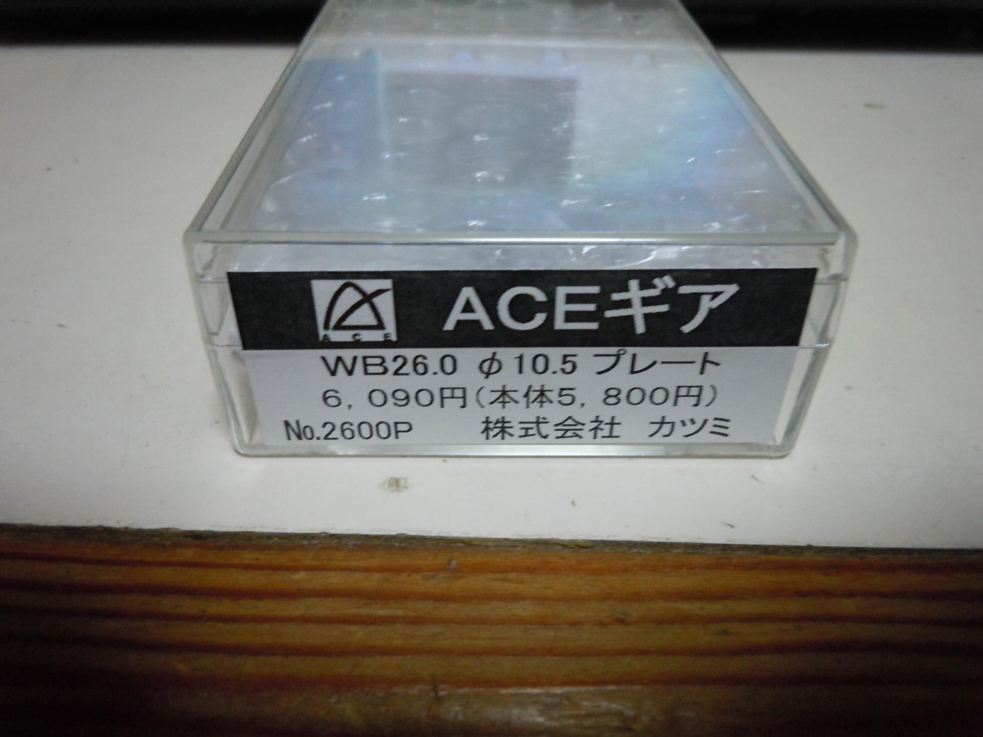 φ10.5 プレート カツミ  15-85-2600P  数量は多い ACEギア WB26.0