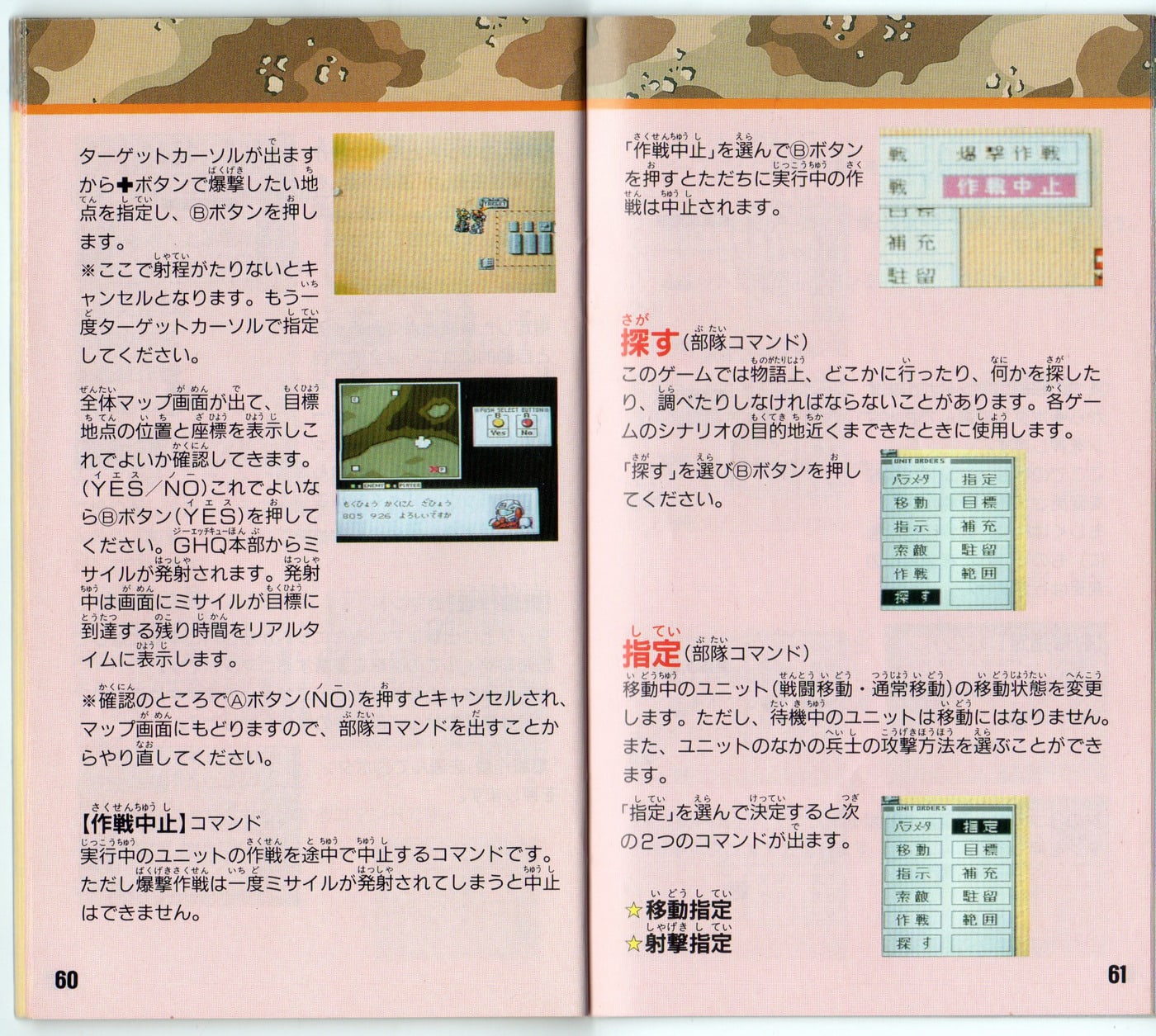 Images Of バトルコマンダー 八武衆 修羅の兵法 Page 2 Japaneseclass Jp