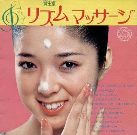 資生堂
