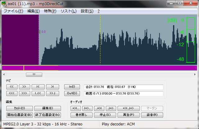 ソフトウェア Mp3 を 劣化無しで編集可能 Mp3directcut いば日記