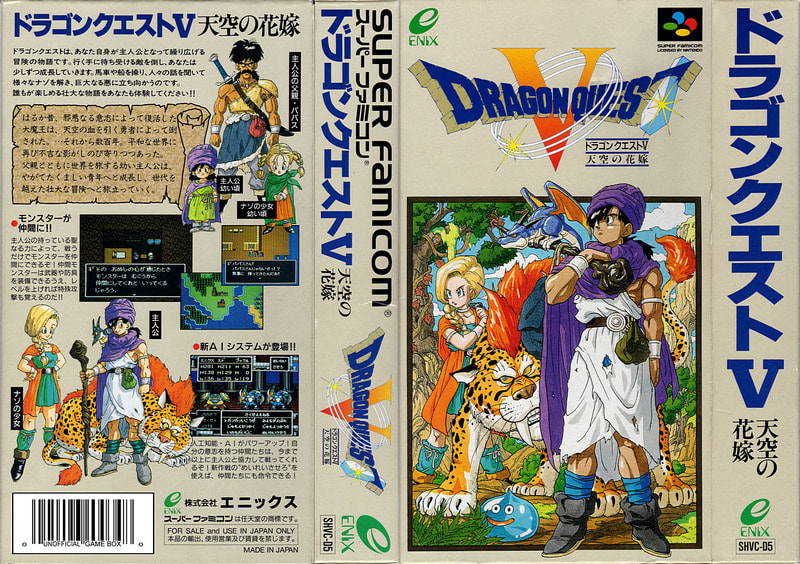 ドラゴンクエストV 天空の花嫁 DS - ゲームソフト/ゲーム機本体