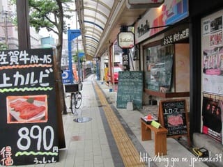 焼肉ファンタジスタ うっしっし>