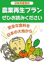 08農業再生プラン