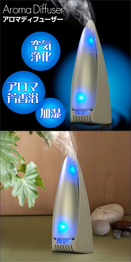 アロマオイルのミストでリラクゼーション 80%OFF! 特価3,460円! マイナスイオンアロマディフューザー