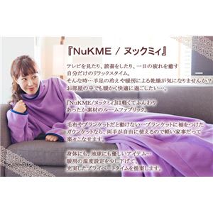 NuKME（ヌックミィ） 2011年Ver 男女兼用フリーサイズ（180cm） ノルディック ラベンダー