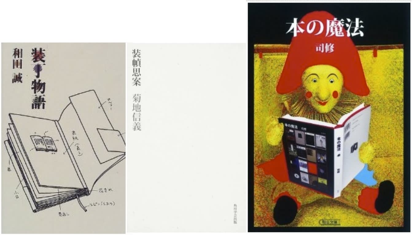 本 『 歌学集腋 四』 見田尚之 著 嘉永2年 美濃屋伊六 刊 江戸 和本