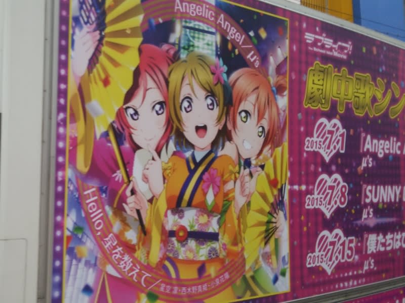 ラブライブ 劇中歌シングル3週連続リリースのアドトラックが運行中 おまけ的オタク街 アキバやポンバシの情報発信基地