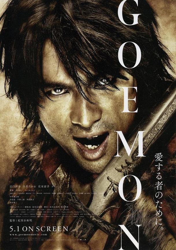 Re: Goemon (2009)