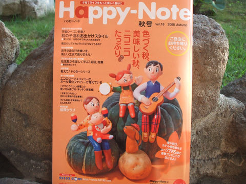 「Happy-Note 秋号」に掲載されました★