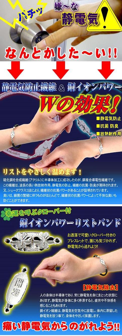 幸運を呼ぶダブルクローバー!静電気防止ブレスレット!銅イオン静電気ブレスレット