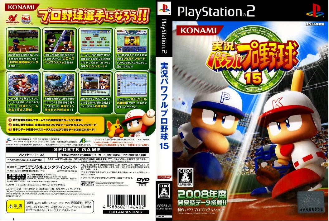 PS2ソフト<br> 実況パワフルプロ野球15 - ソフト