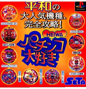 パチンコ　エースをねらえ　HEIWA パチンコ エースをねらえ HEIWA CRエースをねらえ!AS「2006年