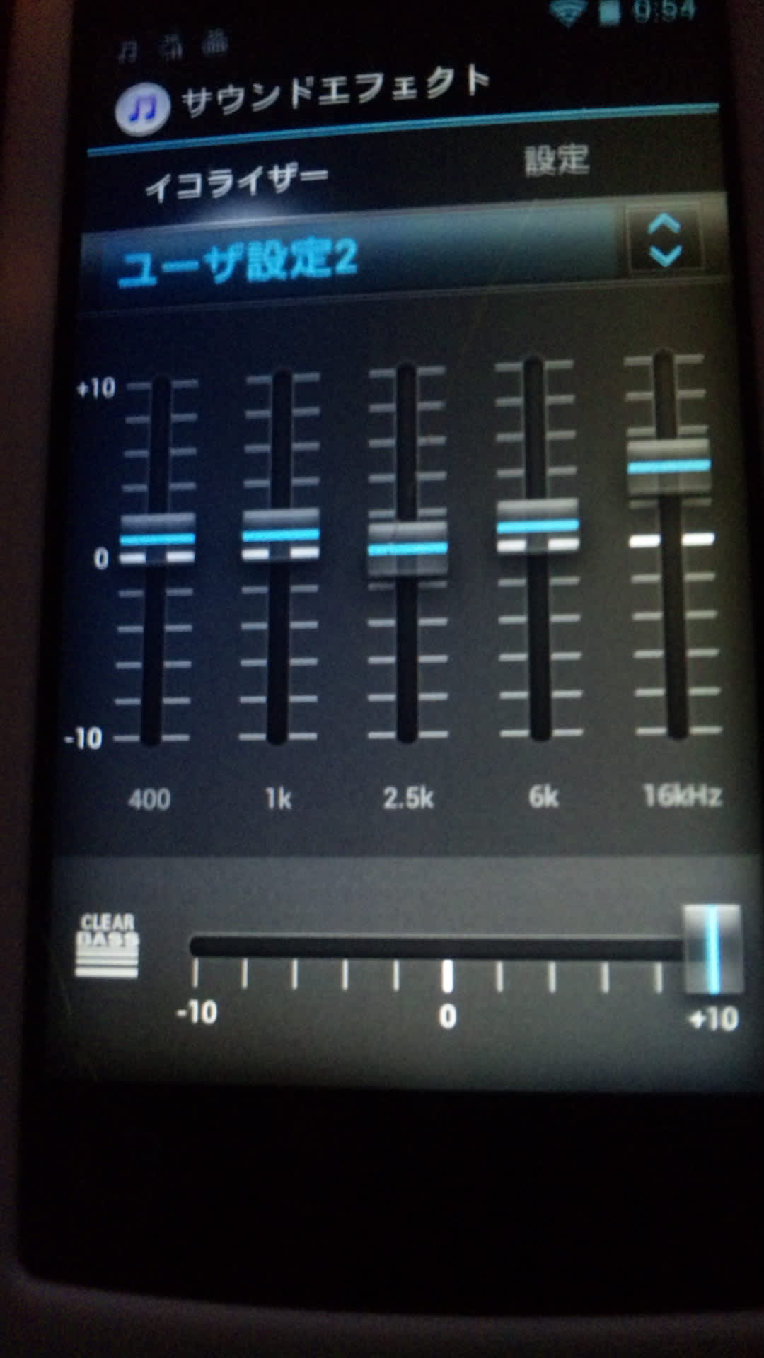 Extra Bass Mdr Xb90ex ウィークマンでイコライザーを使おう Sony 新mdr Xbシリーズレビュー