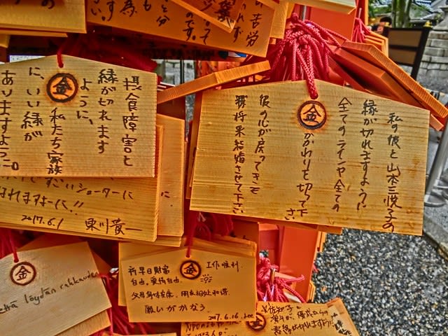 縁切り形代+縁切り祈祷◇イジメ・パワハラ・モラハラ・離婚・略奪愛