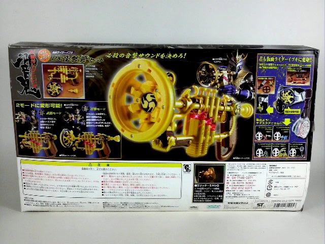 BANDAI 仮面ライダー響鬼 仮面ライダーイブキDX音撃管セット BANDAI 仮面ライダー響鬼 仮面ライダーイブキDX音撃管セット