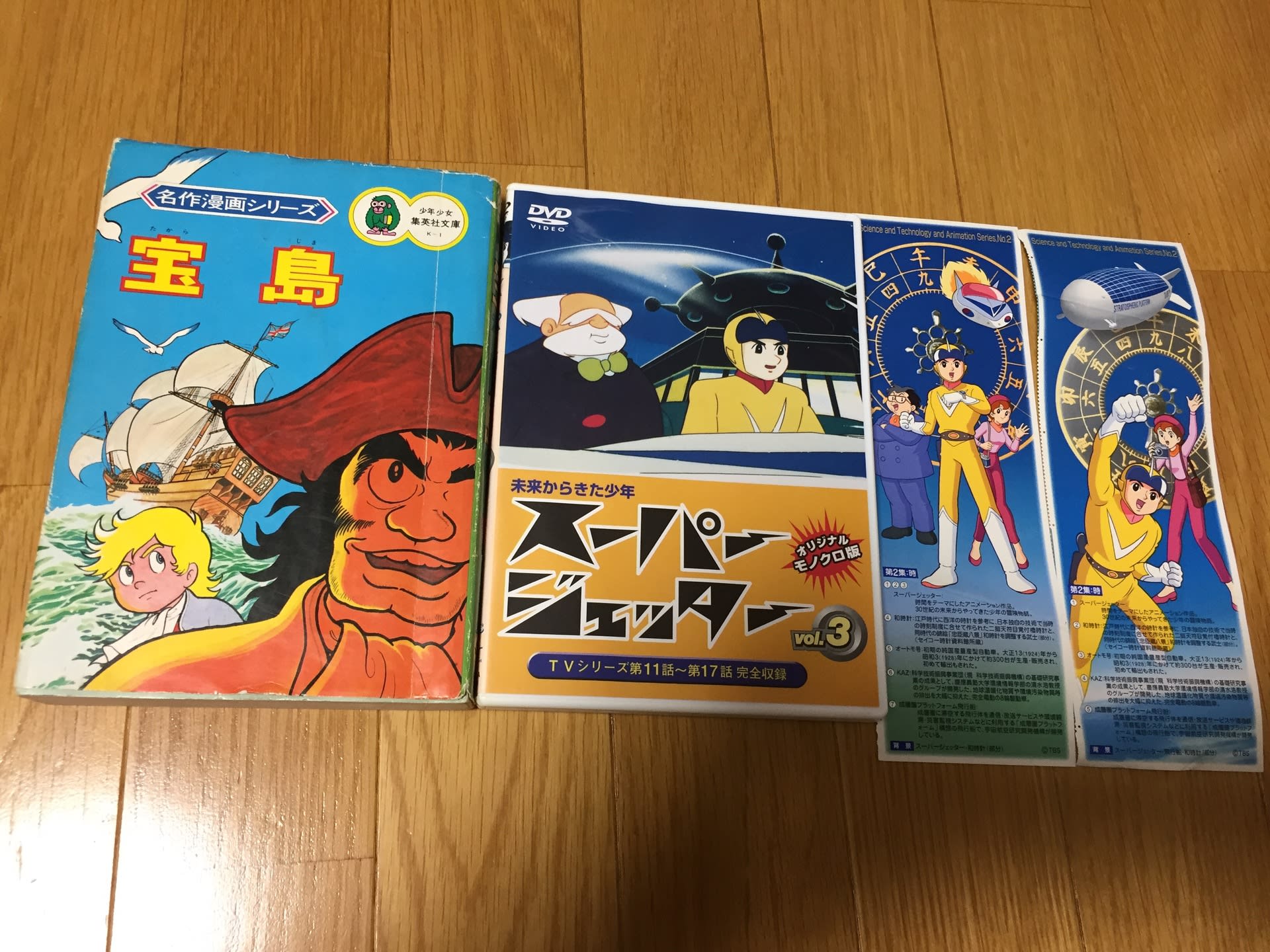 Images Of 流星のロックマン Page 2 Japaneseclass Jp