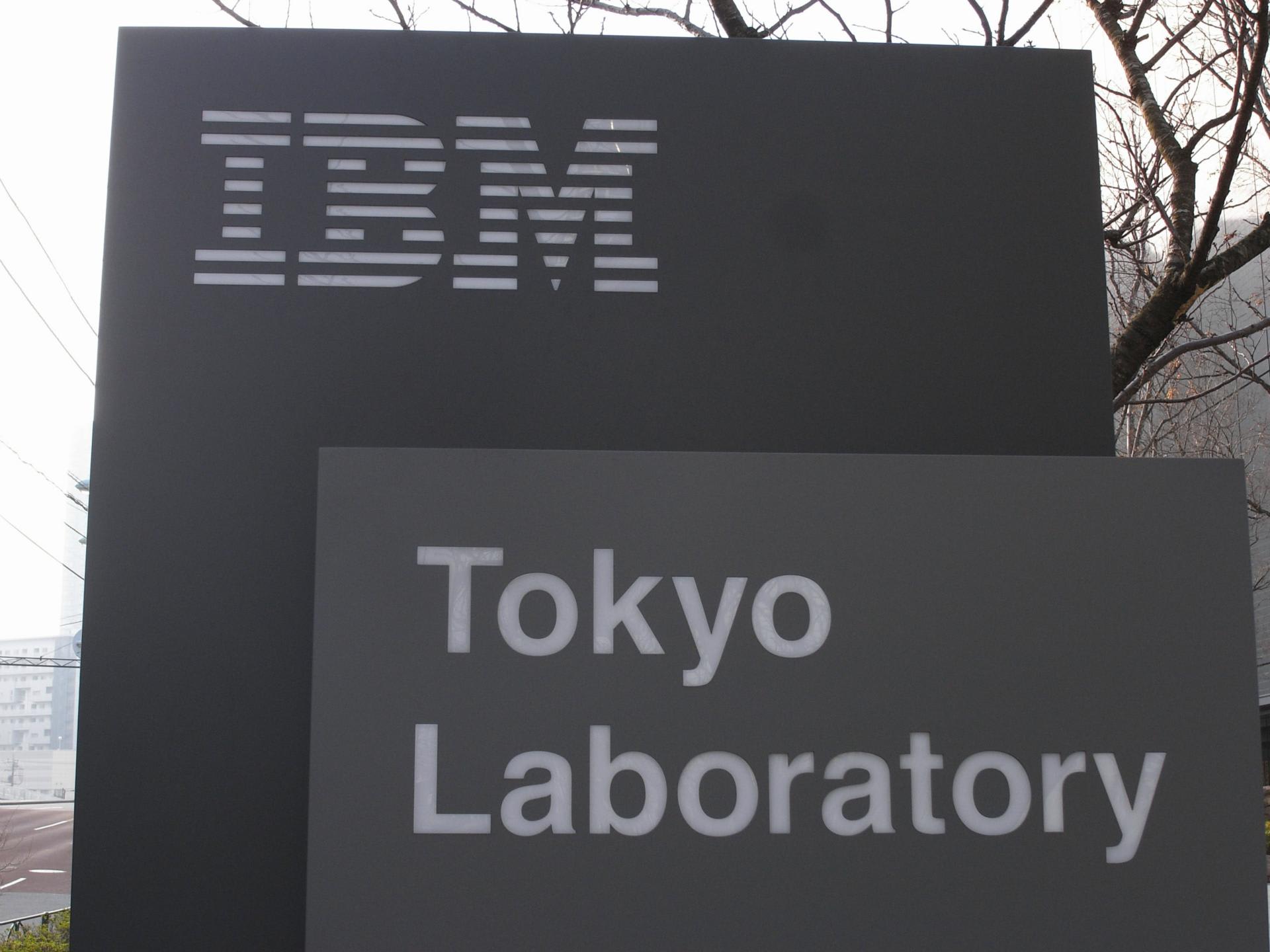 Ibm東京基礎研究所が豊洲から箱崎にまたまた移転 阿部ブログ