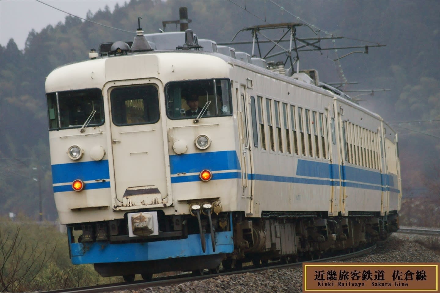 最後の急行型電車～475系電車LastRun - 近畿旅客鉄道 佐倉線