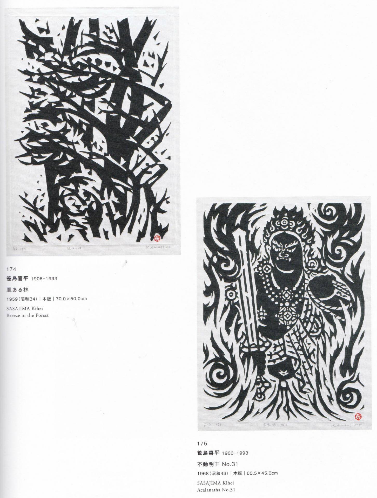 38016円 国内外の人気が集結 風鈴丸 額付き木版画 ムカシトンボの夕焼け 1994年