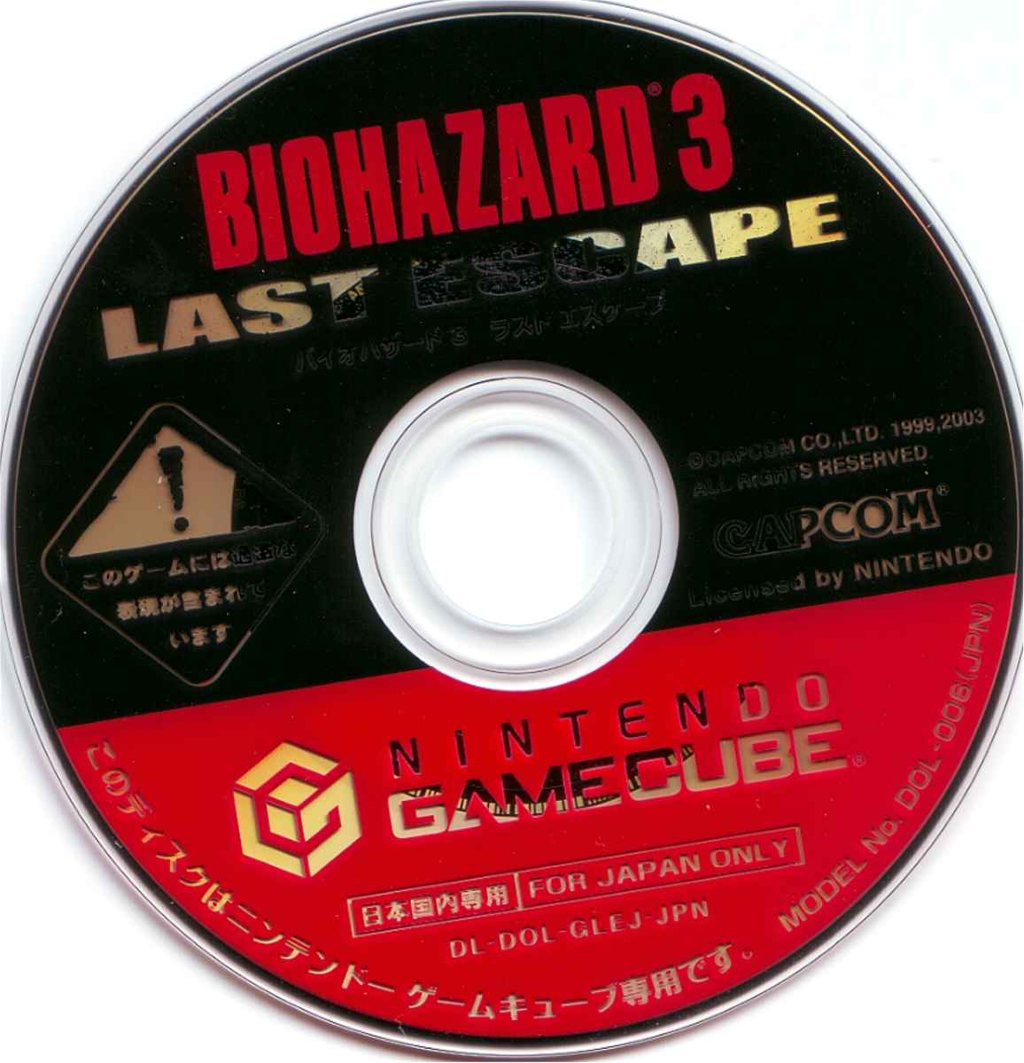 バイオハザード3 LAST ESCAPE - ゲームキューブ DB