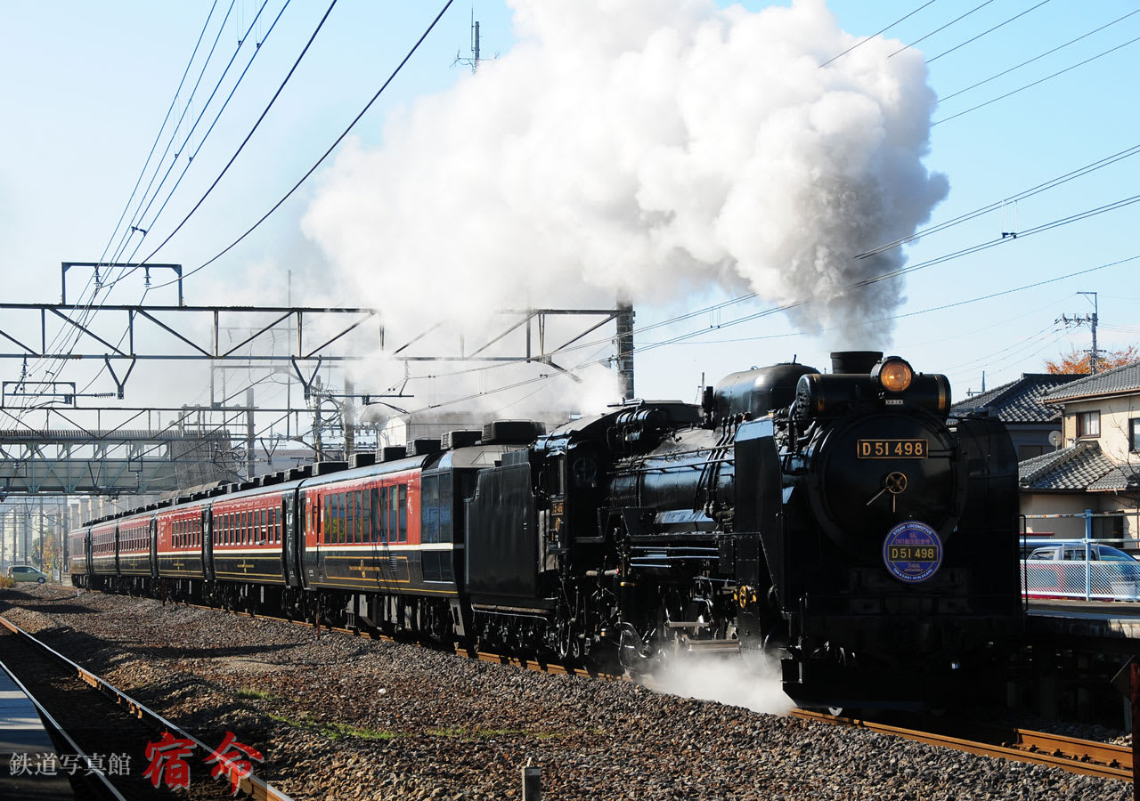 鉄道写真、645ネガデータ、163707180002、D51498+12系 D51誕生 鉄道写真、645ネガデータ、163707180002、D51498+12系 D51誕生