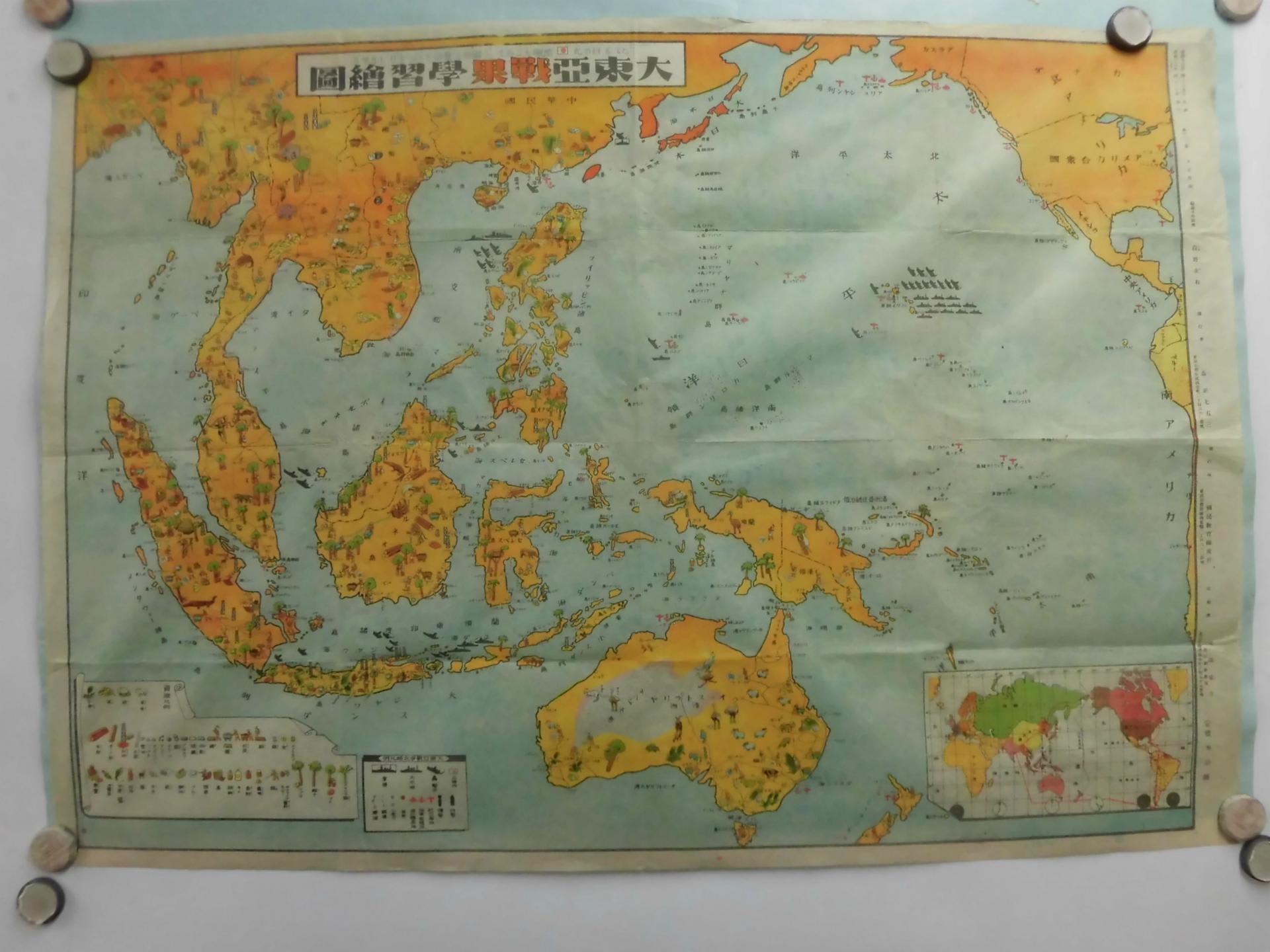大東亜戦果学習絵圖 昭和19年 - 新日本古地図学会