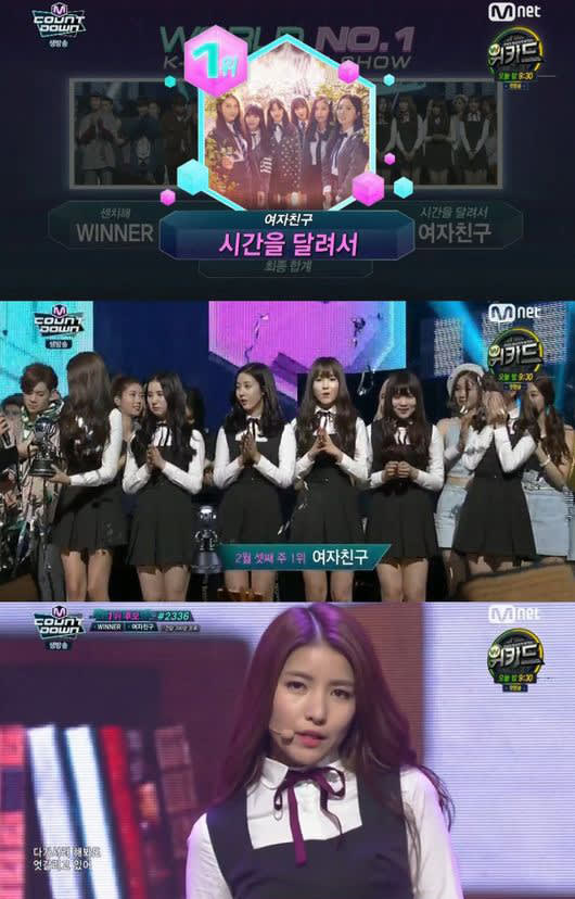 GFRIEND