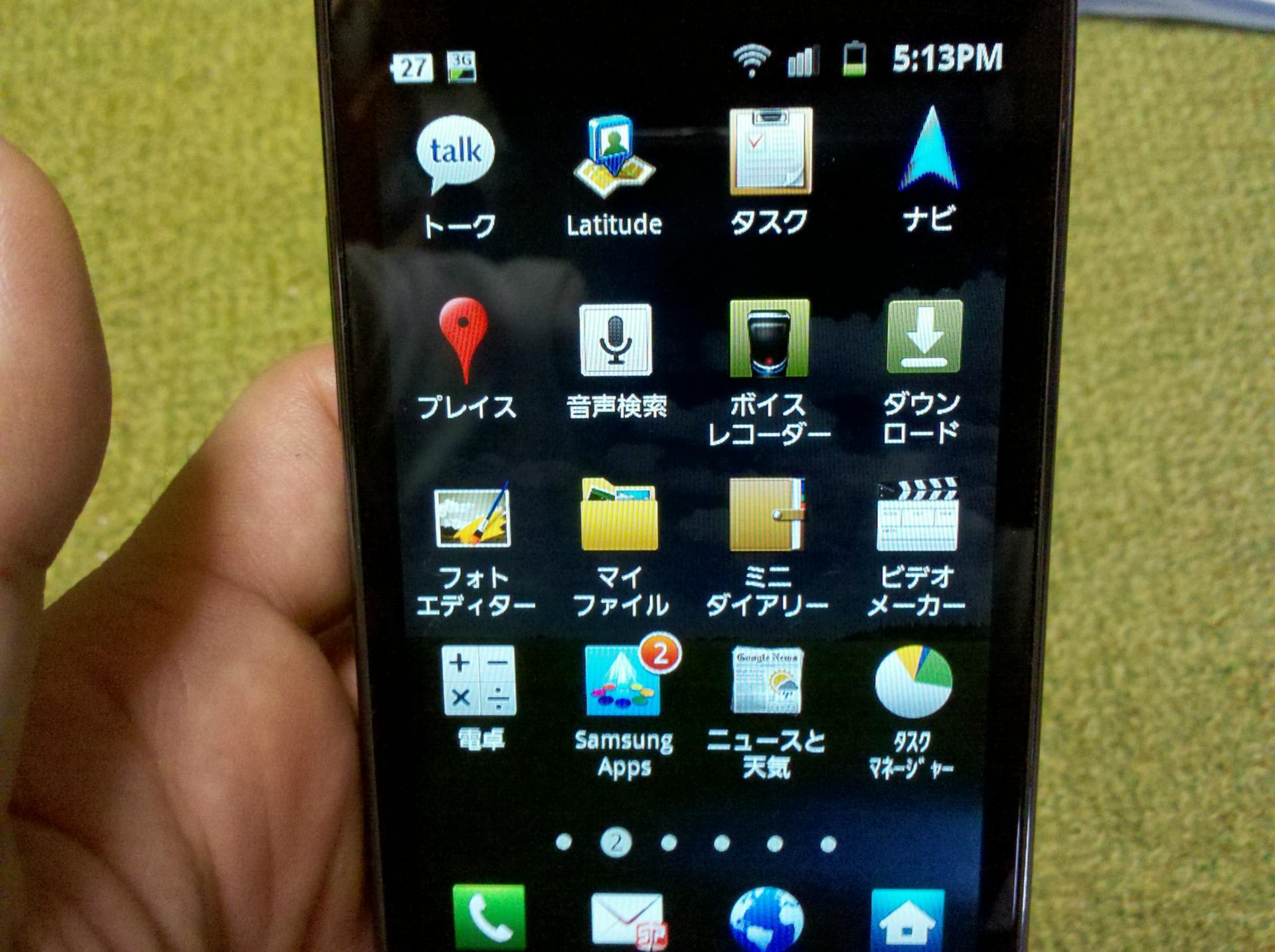 Galaxy S2ãè²·ã£ãï¼docomoã«MNPããï¼ - ãã¾ã¾ãªãããã¶ãï¼æ¥è¨ï¼