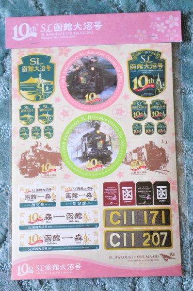 2011 ＳＬ函館大沼号 Ｃ11-171号機 ① ～記念品公開～｜老師♪のブログ