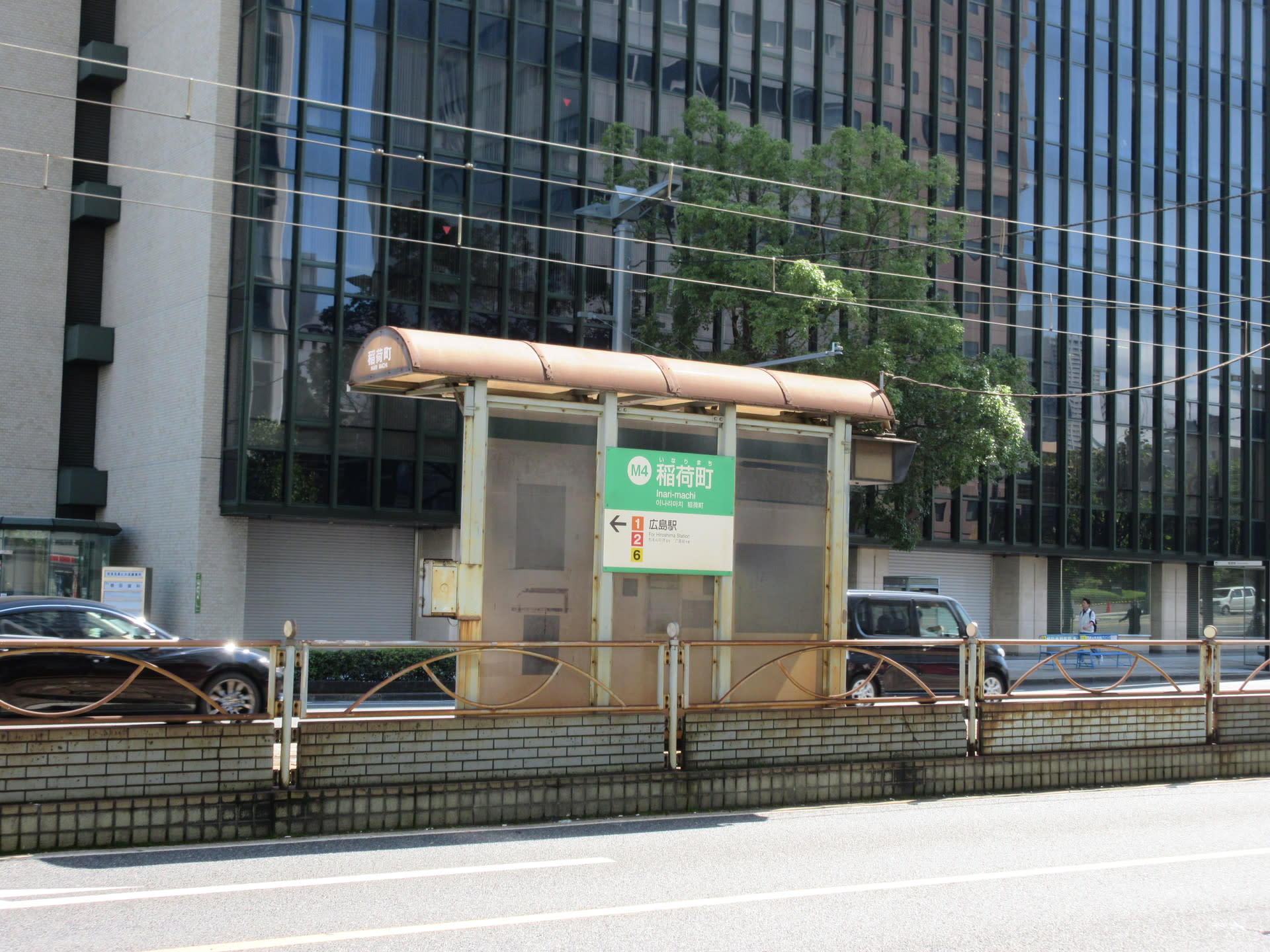 広島駅から平和記念公園へ 読書日和 広島駅から平和記念公園へ 読書日和