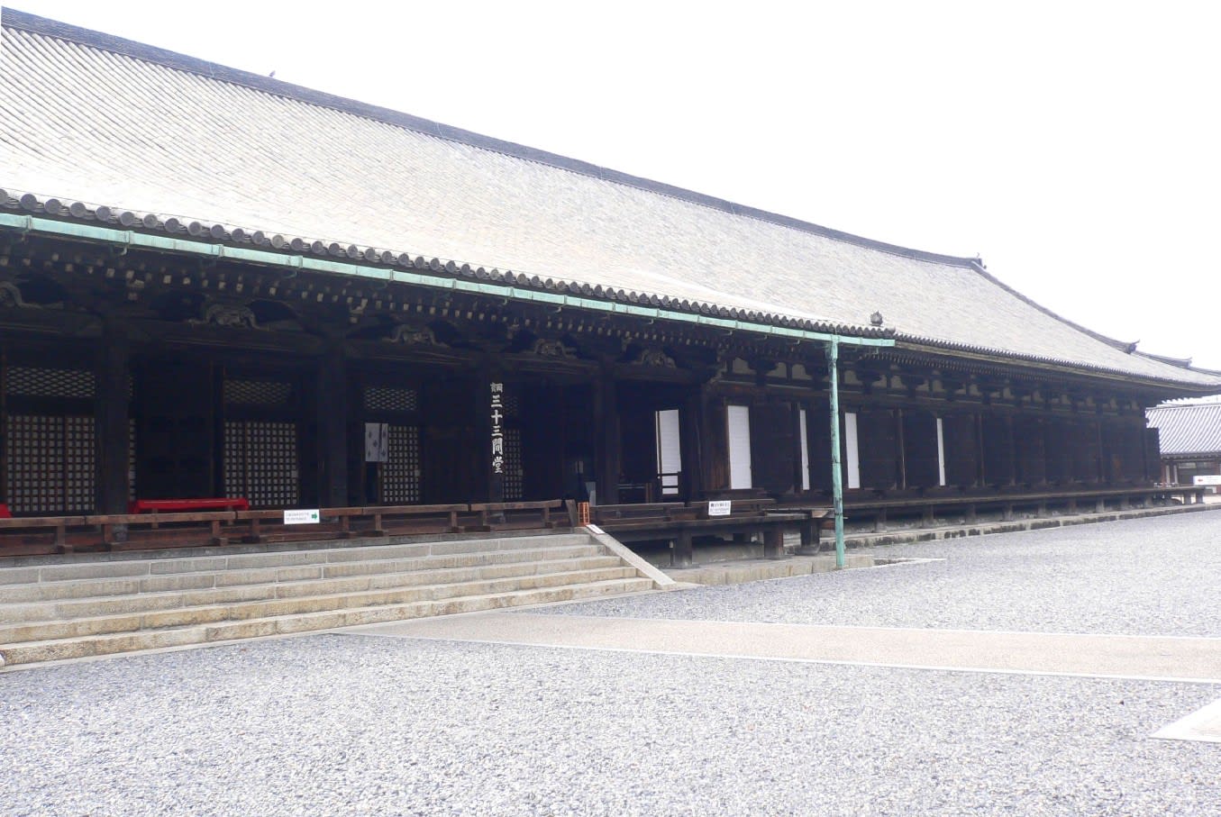 京都今熊野郵便局の風景印 - 風景印集めと日々の散策写真日記