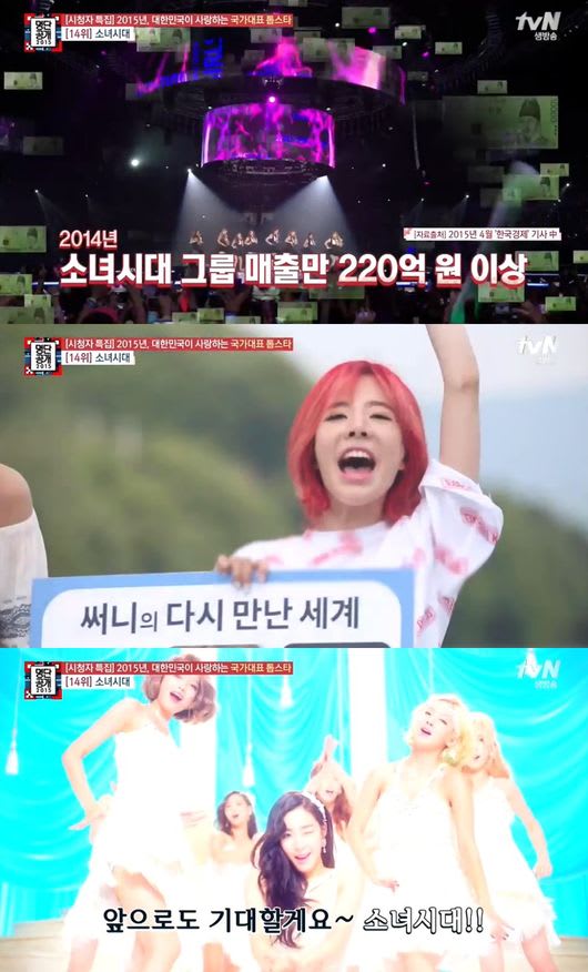 少女時代、SNSD