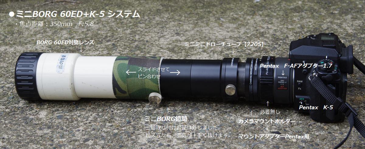 ○BORG 60EDシステム（71FL） - 森の青葉 Ⅱ－BORGで身近な月