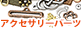 PandaHall―ビーズ&アクセサリー通販ショップ
