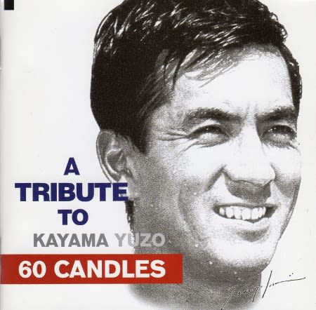 60 Candles