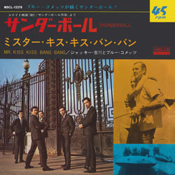 ジャッキー吉川とブルーコメッツ シングル盤24タイトル - Music Grid スタッフブログ