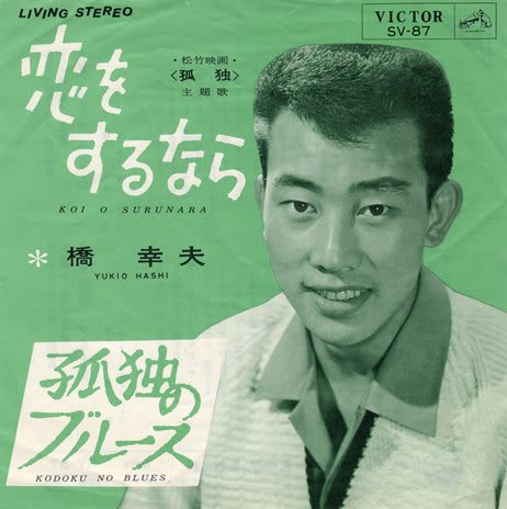 恋をするなら
