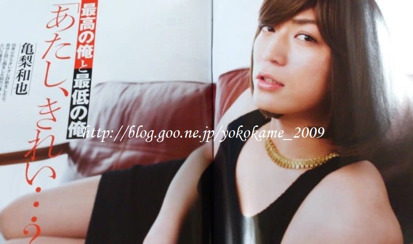 巨乳の俺 アナザースカイface book 大切なこの想い 亀梨和也