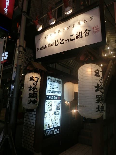 夜の浦和駅西口近くを歩く 咲いた万歩