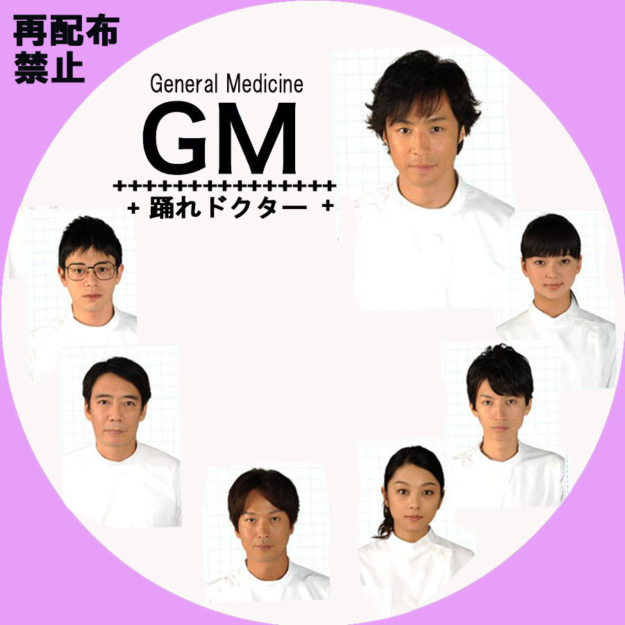 GM～踊れドクター DVD-BOX〈6枚組〉-connectedremag.com